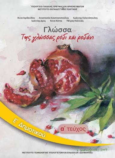 Επιλέχθηκε εικόνα